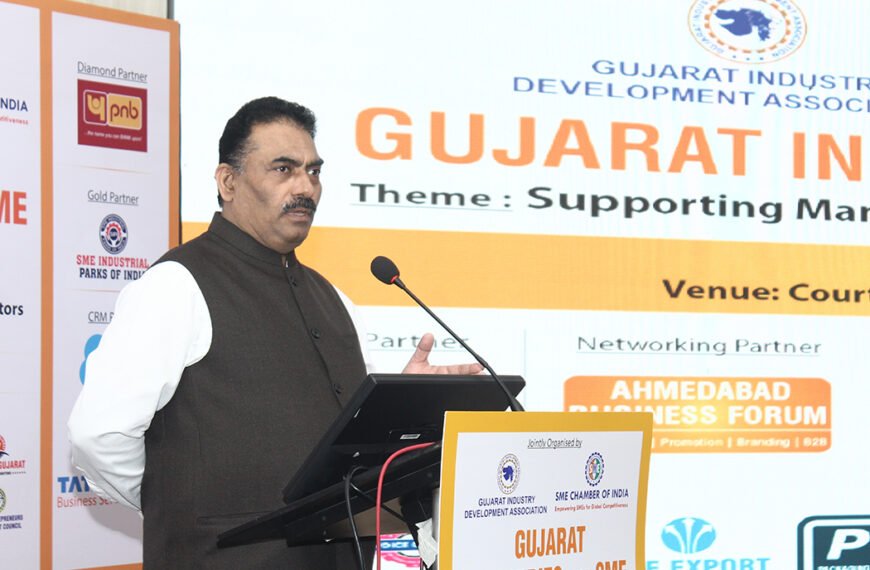 GUJARAT INDUSTRIES AND SME SUMMIT