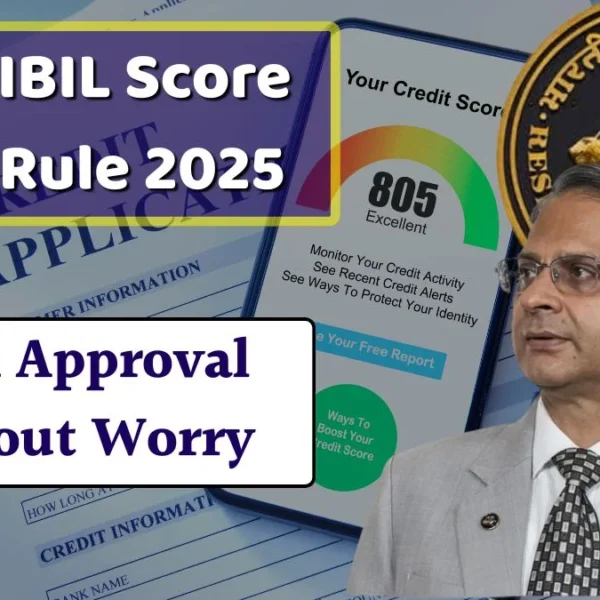 RBI CIBIL Score New Rule 2025: Loan Approval Without Worry