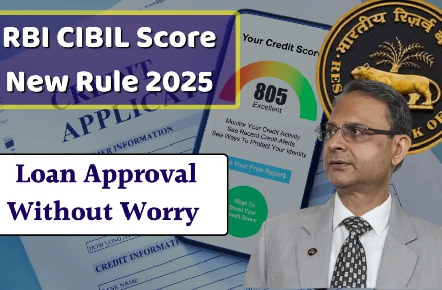 RBI CIBIL Score New Rule 2025: Loan Approval Without Worry