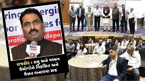 Entrepreneurs & CEOs Round Table from Corporates &amp; SME sector - Ahmedabad